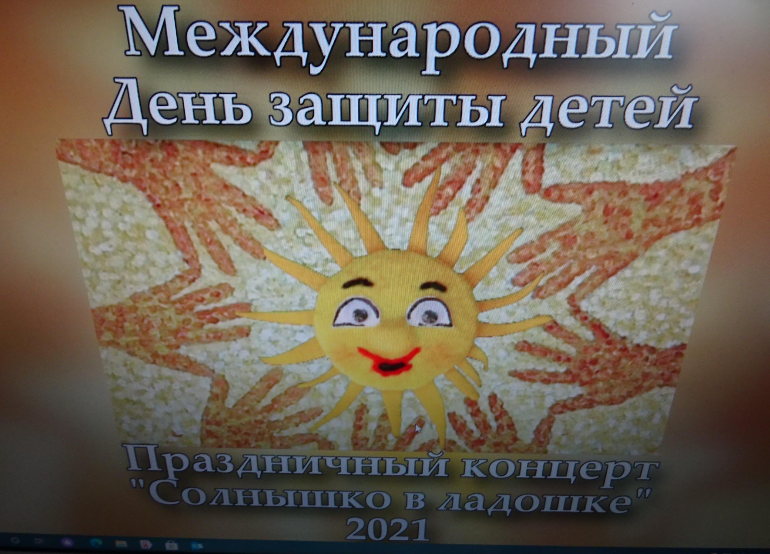 Пусть детство будет счастливым! - Общество, Новости стран Балтии - газета  «Обзор», новости Литвы