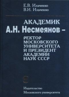 а н несмеянов краткая биография. pic30 single. а н несмеянов краткая биография фото. а н несмеянов краткая биография-pic30 single. картинка а н несмеянов краткая биография. картинка pic30 single.