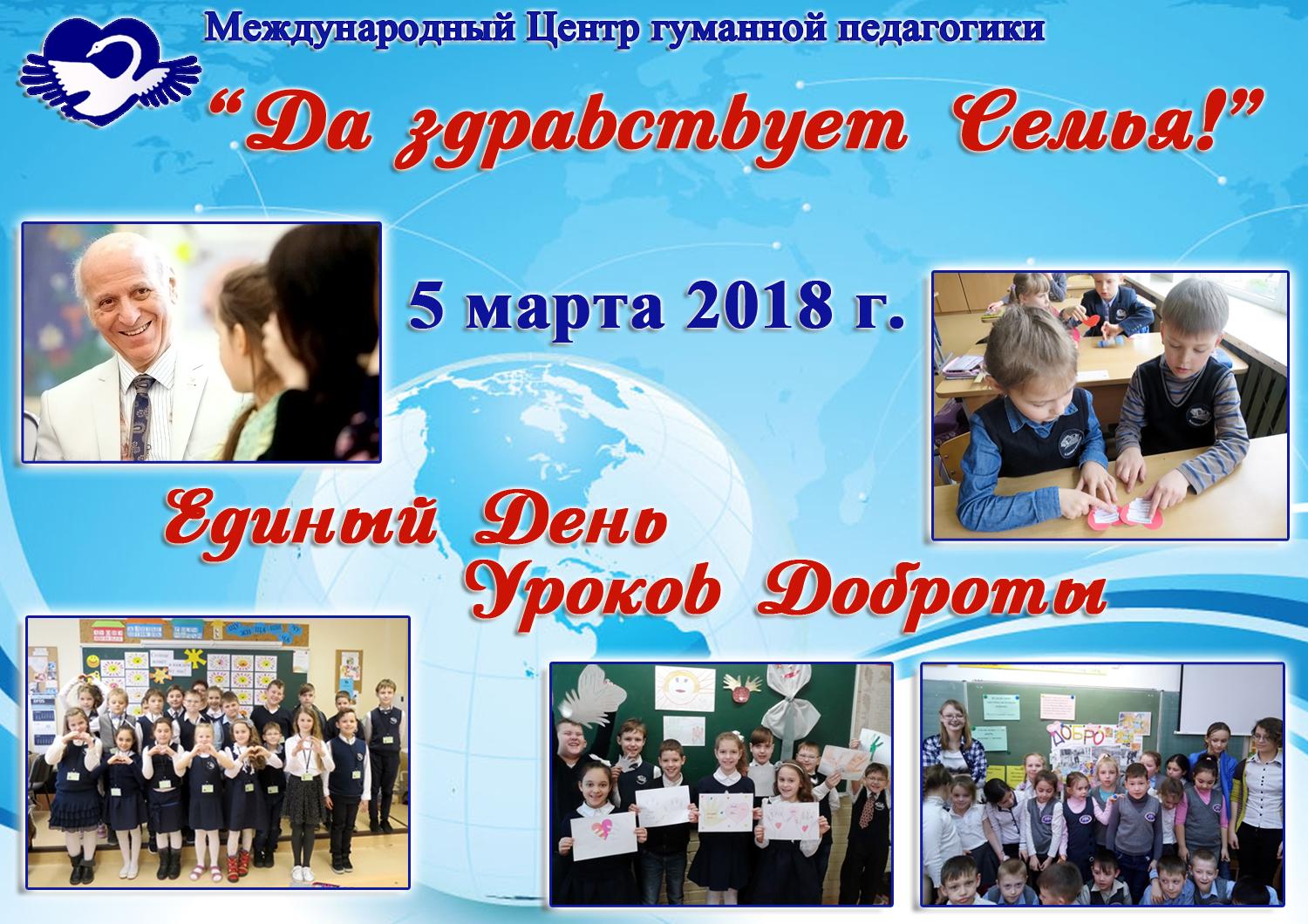 День открытого урока. Когда день уроков. День прогульщика. День занимательных уроков. Всемирный день прогуливания уроков.