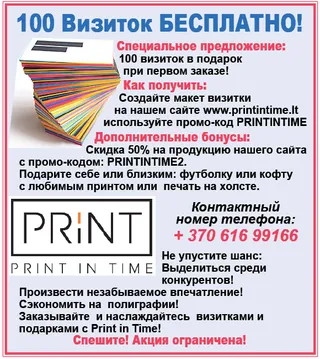 Print in time