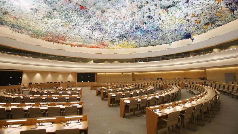 Совет по правам человека ООН © Wikimedia Commons