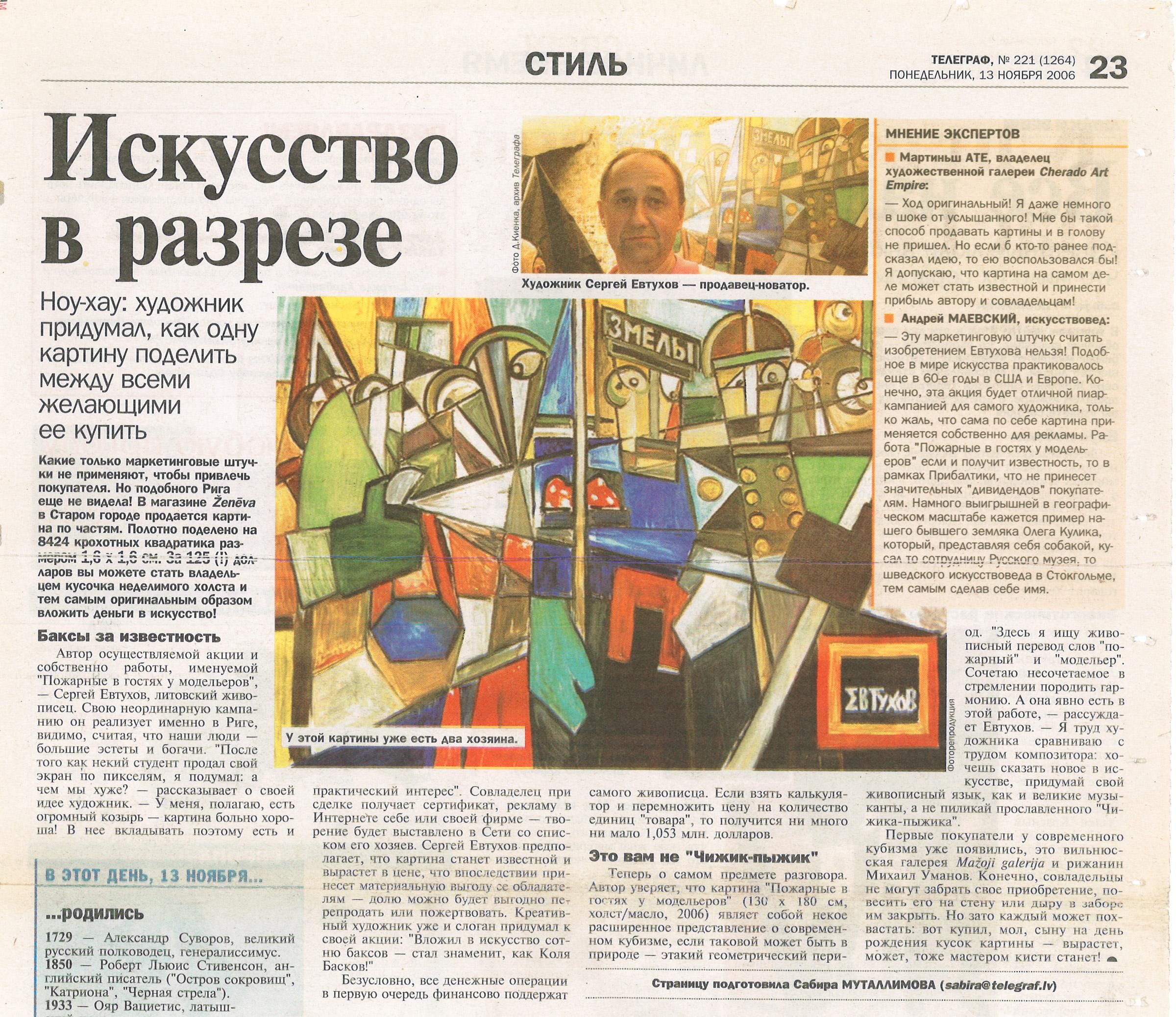 Article in the Riga newspaper<b>"Телеграф"</b>