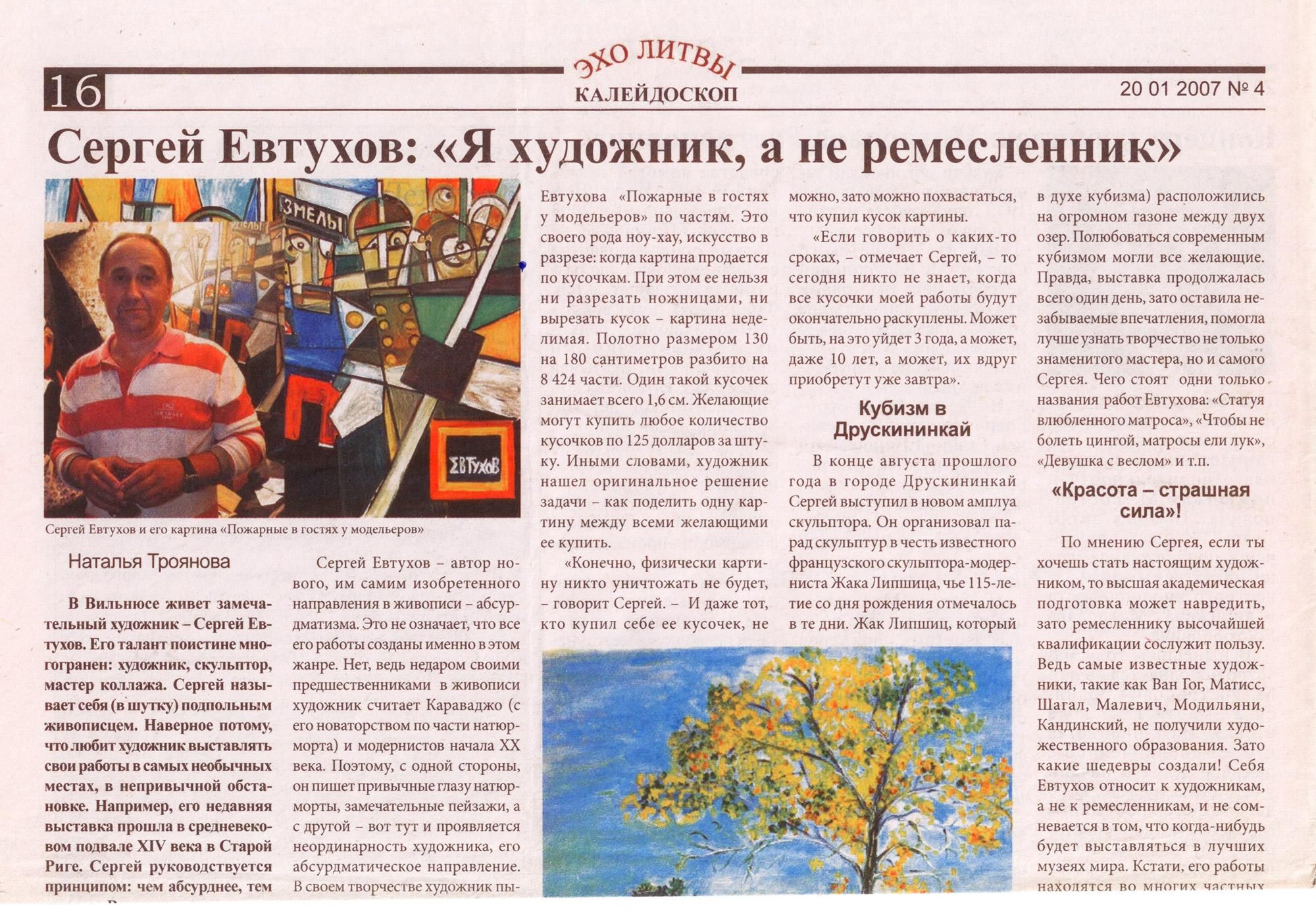 Article in the Vilnius newspaper<b>"Литовский курьер"</b>(fragment)