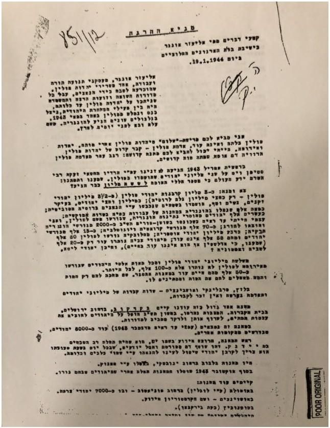 Протокол выступления Унгара 19 января 1944 года (Joel Rappel)