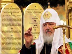 Патриарх Кирилл восстановил четвертую заповедь Божью