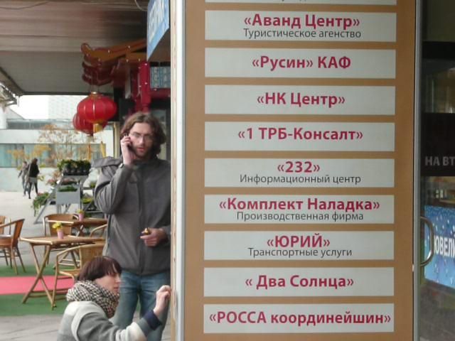 За такие надписи в реальном Вильнюсе штрафует комиссия по языку