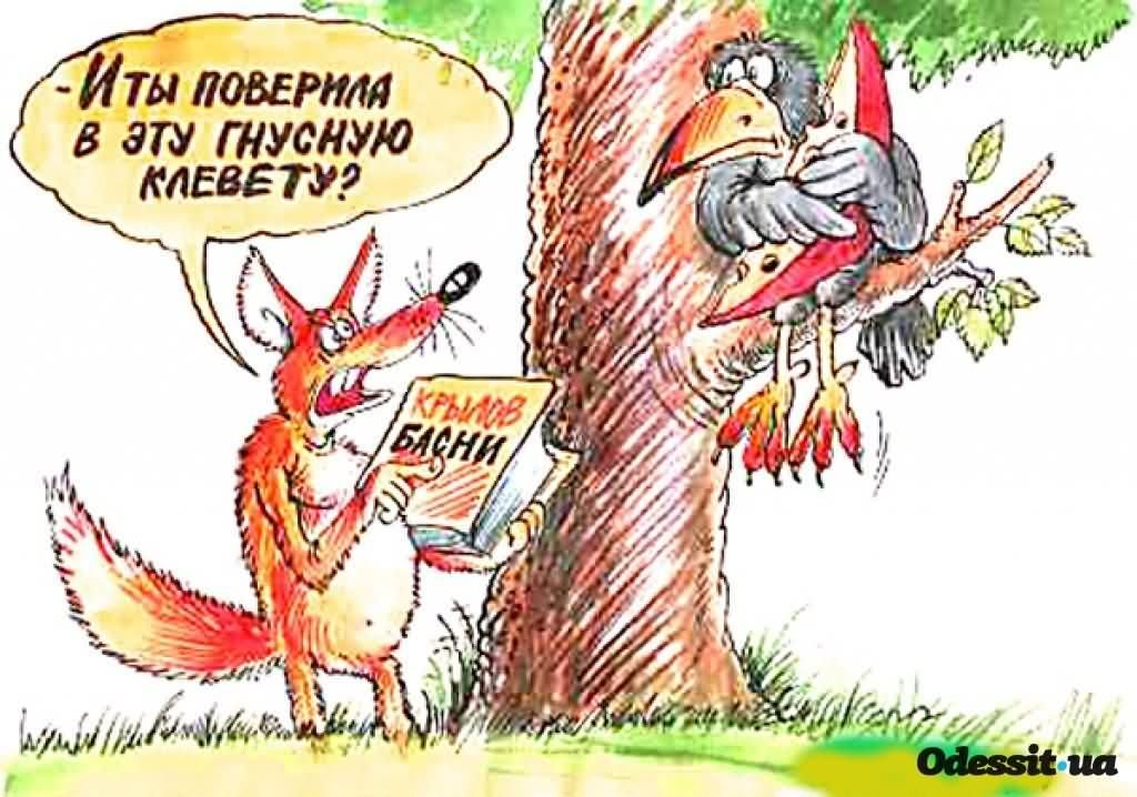 Иллюстрация: www.odessit.ua