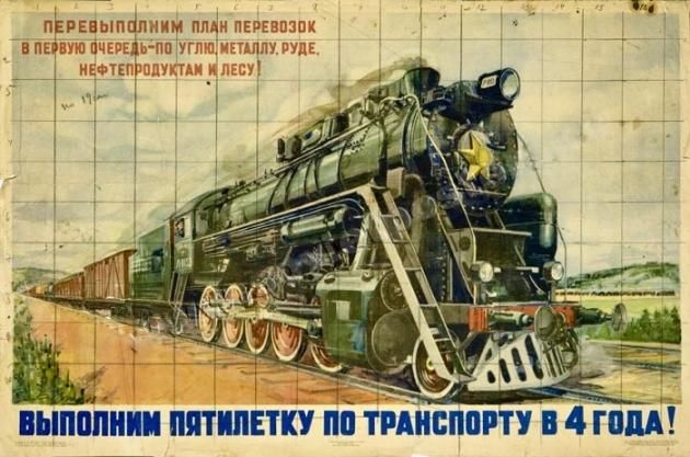 Советский плакат. Иллюстрация: sovietposters.ru