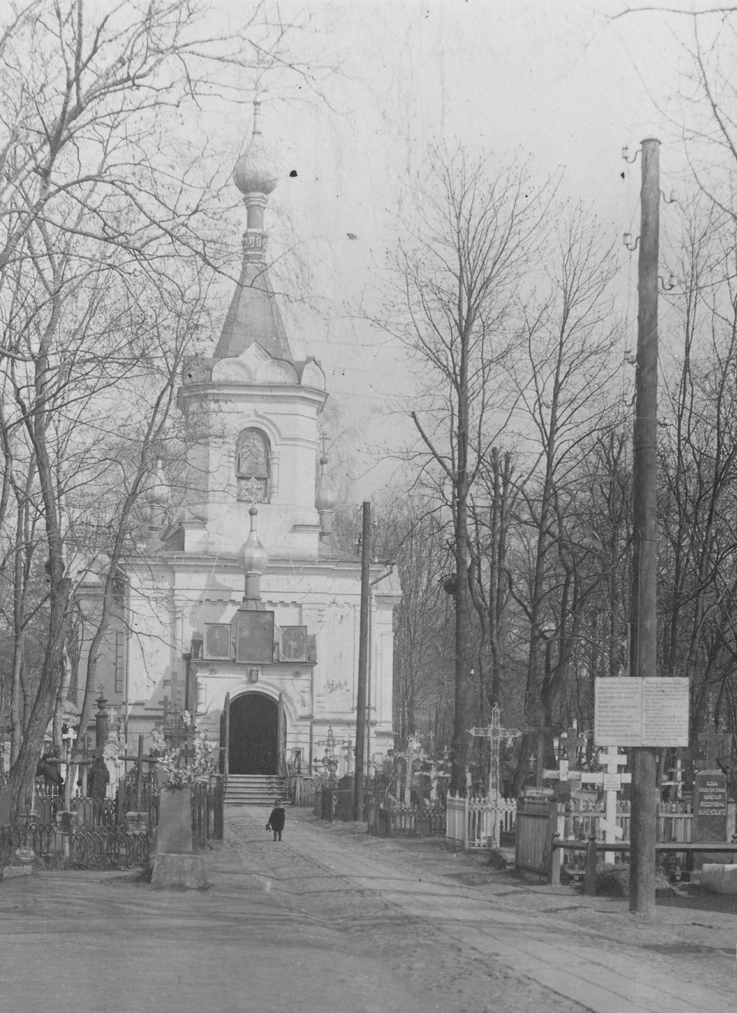 Воскресенская кладбищенская церковь 1929-30 г.г.
