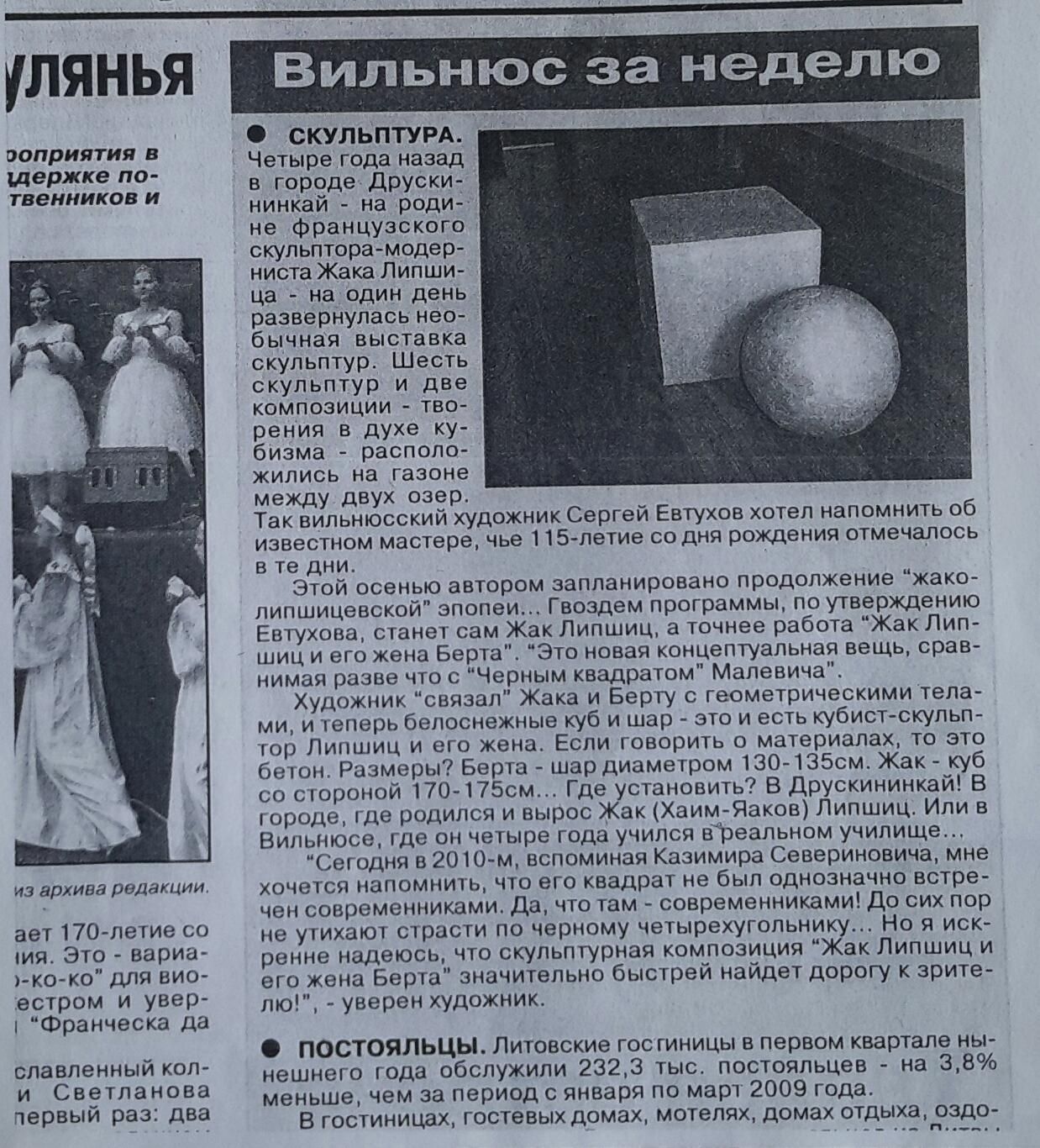 Об этом писали в 2010-м...