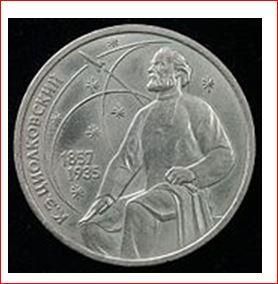 Памятная монета 1 рубль, 1987 год