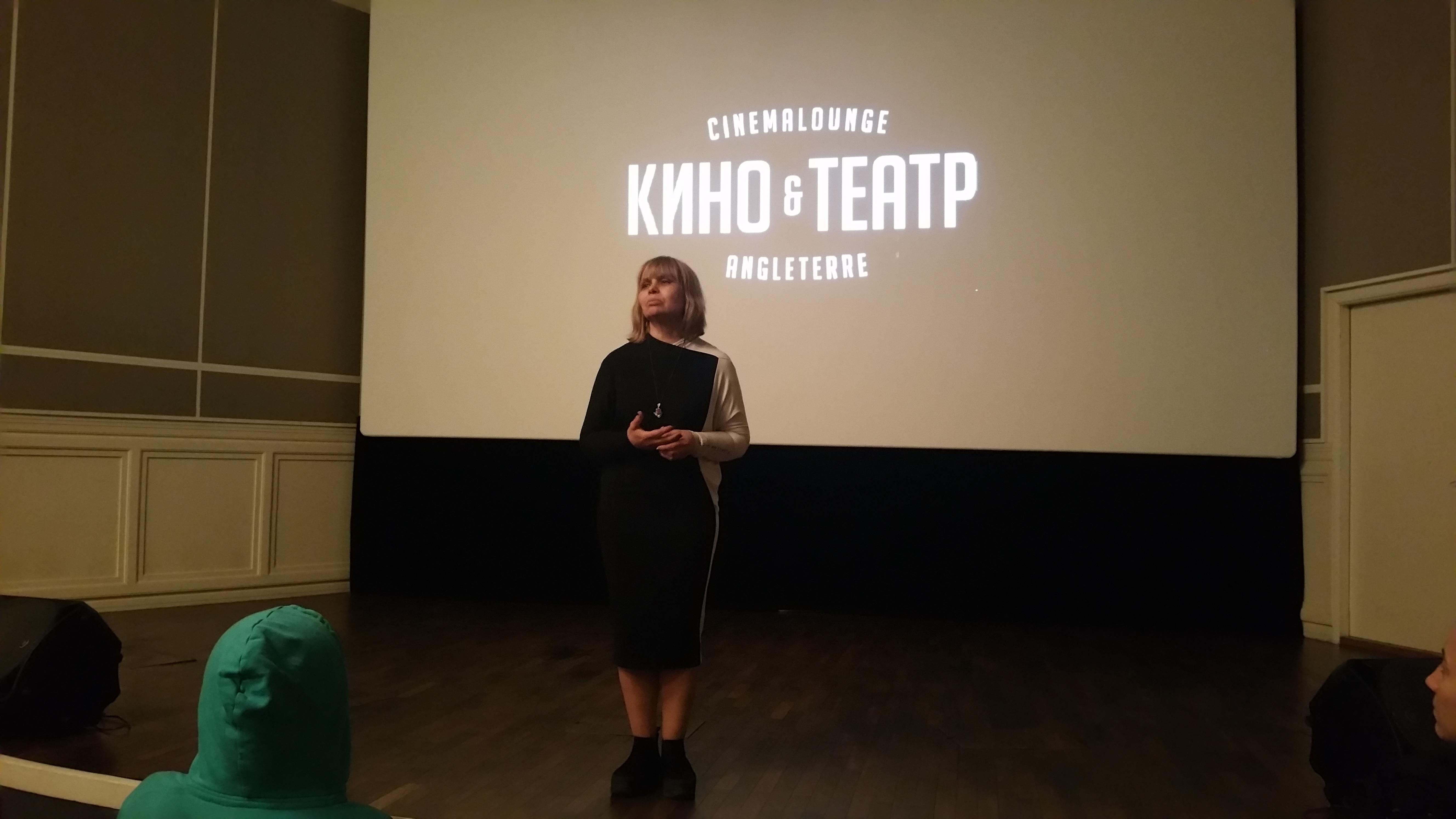 В кинотеатре "Англетер" в Петербурге режиссер Наталия Ю.