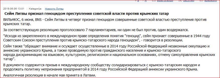 Конечно, опечатка. На самом деле крымско-татарский народ единодушно поддержали 77 депутатов из 141 по списку