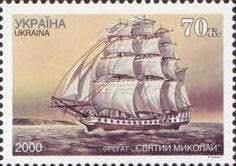 Возможный прообраз подарка: фрегат «Святой Николай» (1790 год) на украинской марке 2000 года. Парусный фрегат одного из наиболее многочисленных подклассов фрегатов в Российском флоте.
