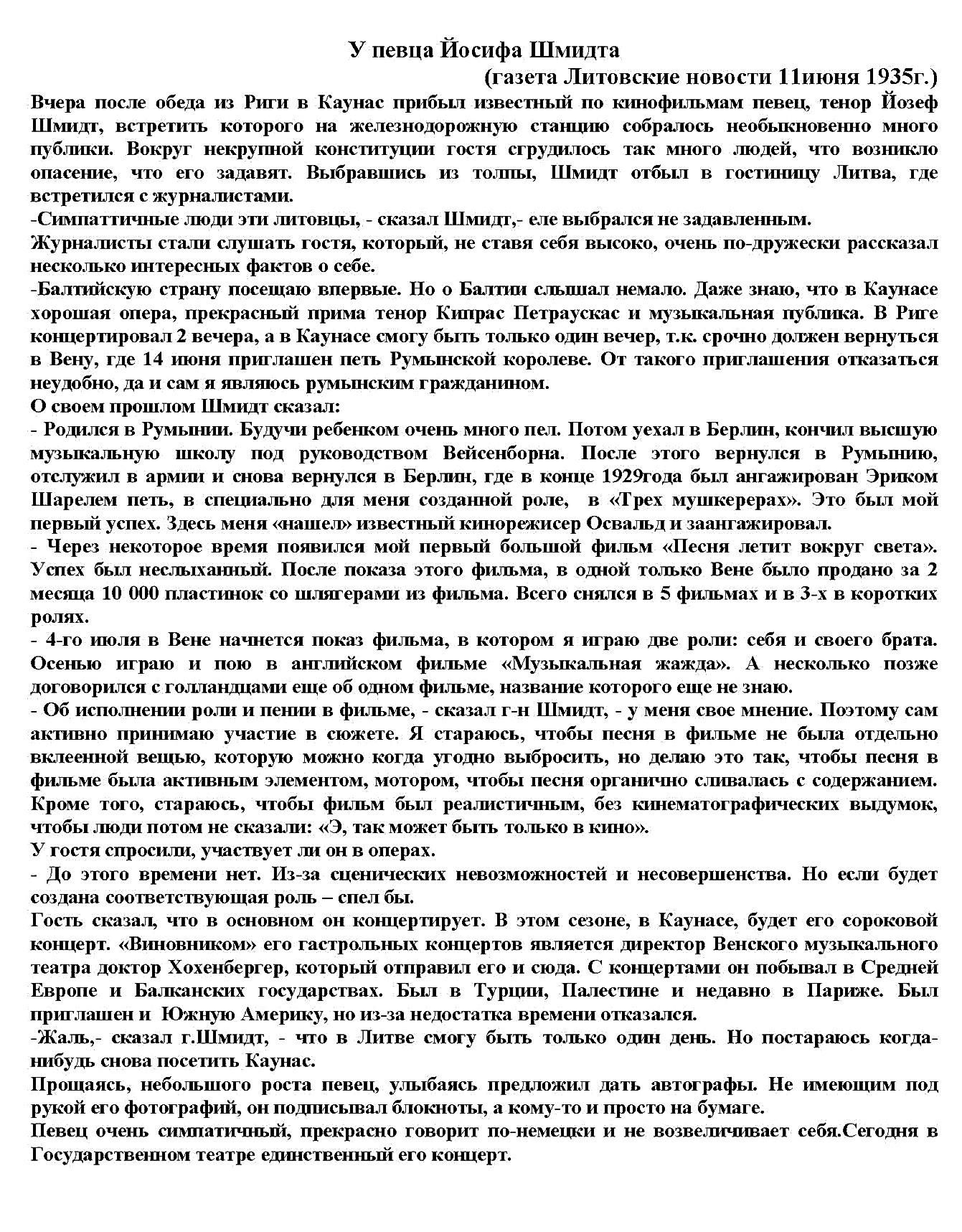 Газета «Литовские Новости» от 11 июня 1935 г. (Перевод)