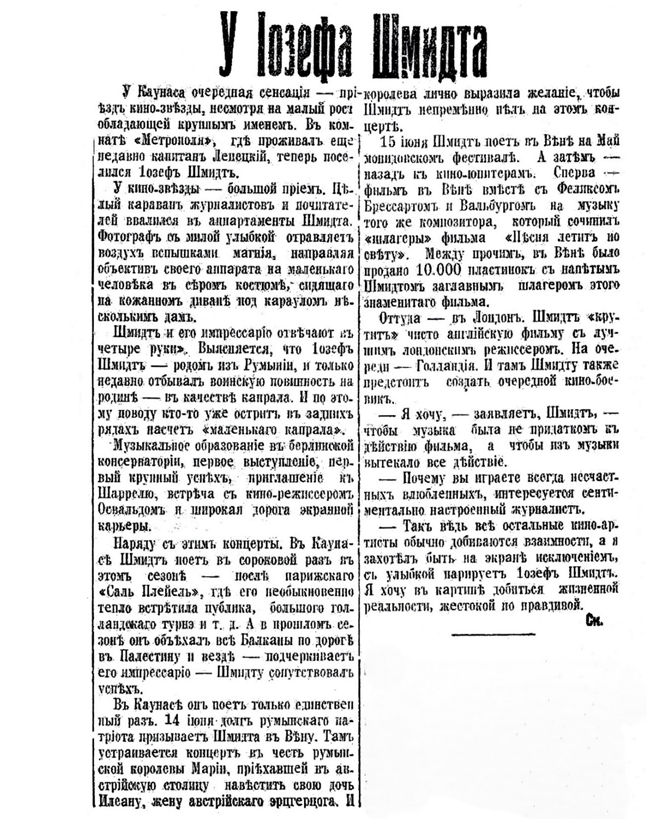 <b>Из каунасской газеты «Эхо», июнь 1935 г.</b>