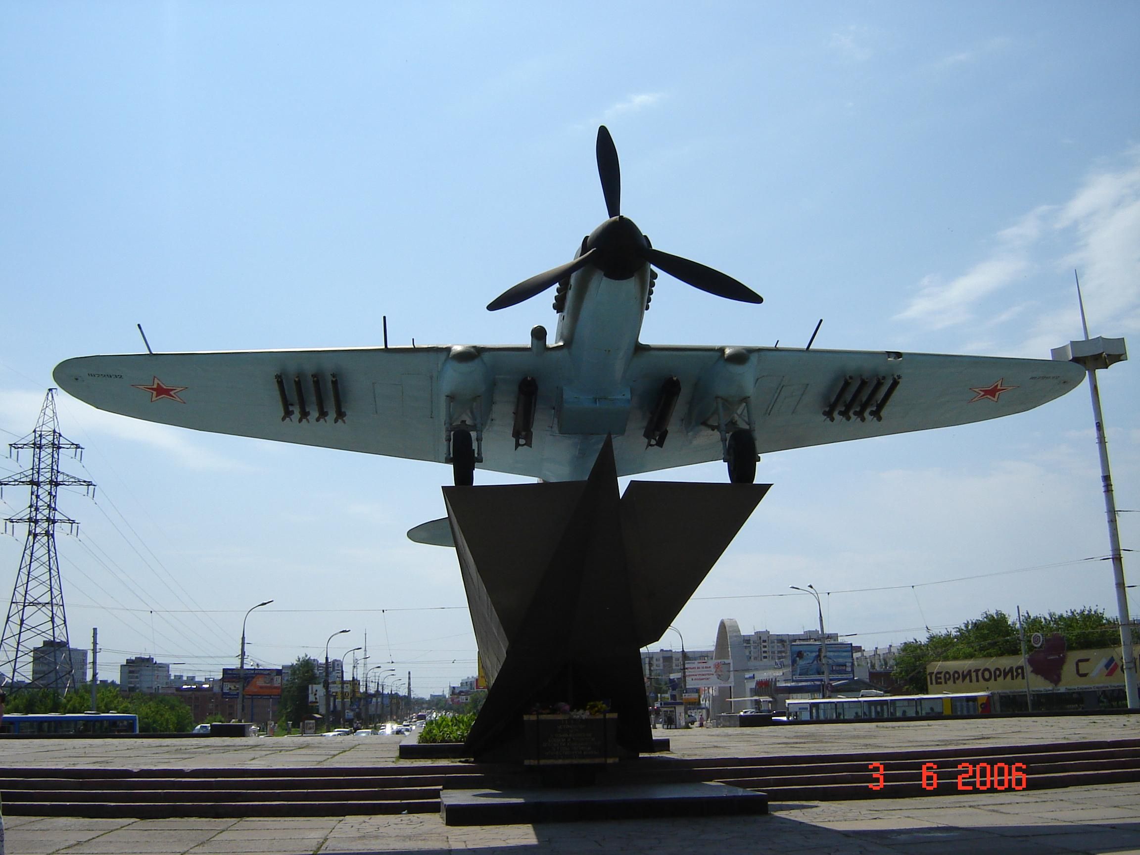 Самара. Памятник знаменитому ИЛ-2. Июнь 2006 г. (Насколько я знаю, таких памятников всего 2 на всю Россию. Я впервые в своей жизни увидел самолёт, на котором воевал мой отец во время войны. Этот снимок мне особенно дорог).