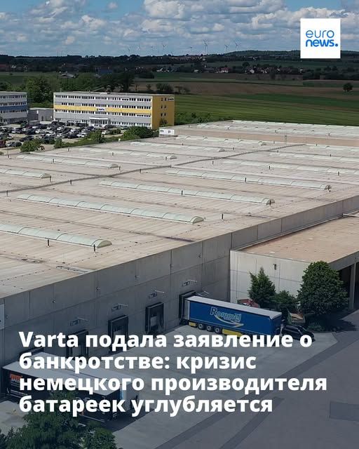 Авторское право Varta AG/All rights reserved