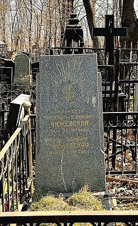 Могила на Пятницком кладбище