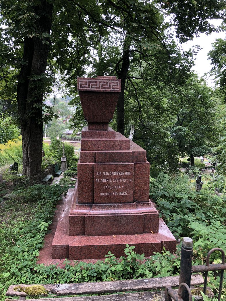 Захоронение князя Александра Петровича Щербатова (фото 2022 года).