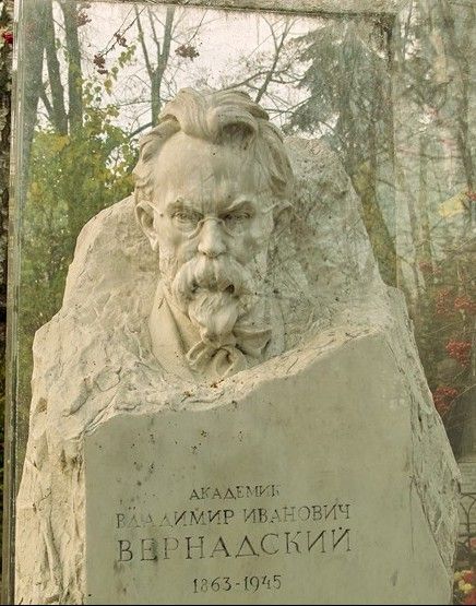 Могила В.И. Вернадского