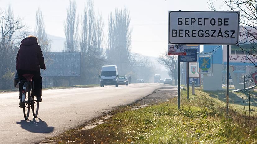 город Берегово, населённый преимущественно венграми © Sergiy Gudak / AFP