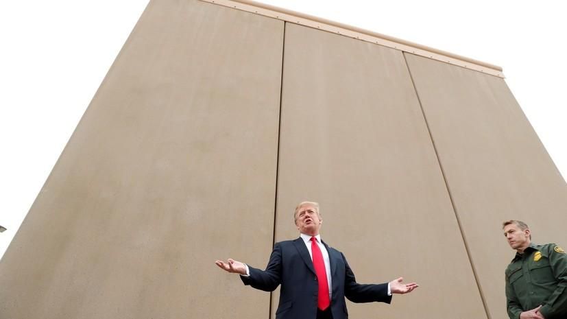 Дональд Трамп на фоне одного из прототипов стены на границе с Мексикой Reuters
