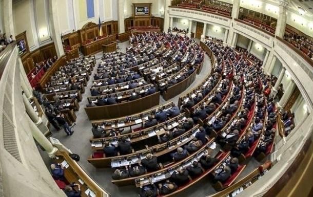 Фото: rada.gov.ua Парламент поддержал за основу законопроект №7017
