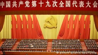 Съезд компартии Китая в октябре 2017 года