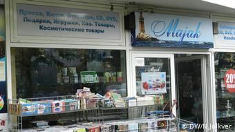 Один из "русских" магазинов в столичном районе Марцан, где живут порядка 30 тыс российских немцев