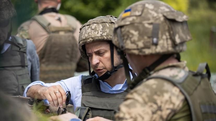 Президент Украины Владимир Зеленский в ходе посещения позиций Вооружённых сил страны в Луганской области Facebook © @president.gov.ua