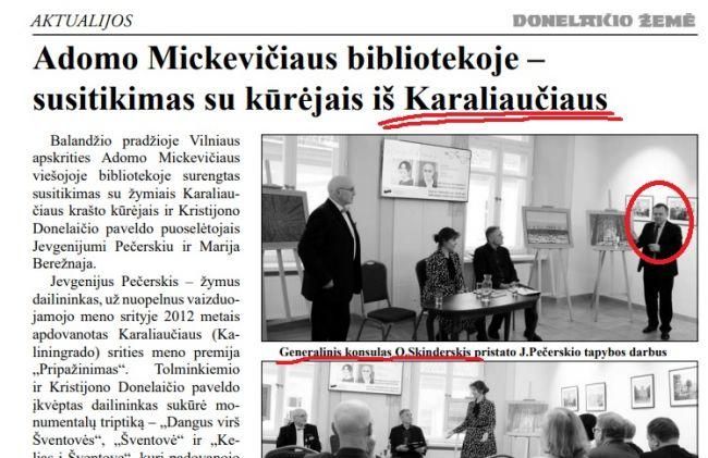 Вместо Калининграда — «Караляучюс» на фоне литовского генконсула Скиндерскиса