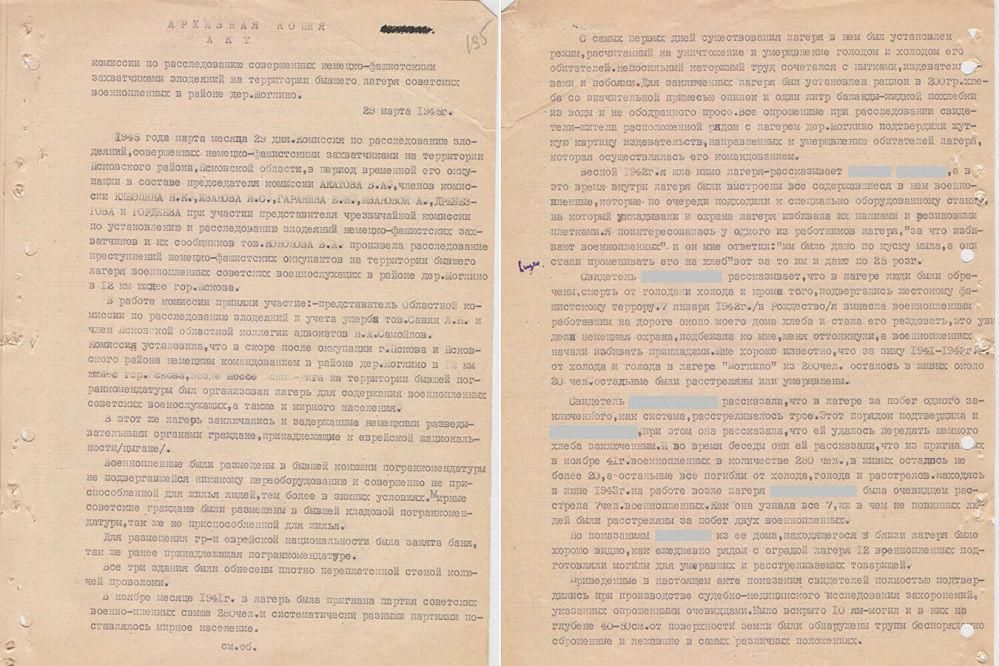 © Предоставлено Управлением ФСБ по Псковской области Акты от марта 1945 года о событии в лагере в Моглино