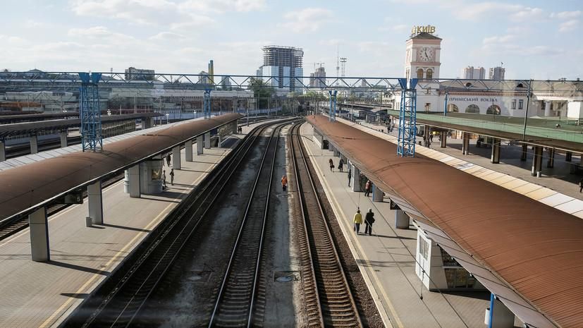 Железнодорожные пути в Киеве Reuters © Gleb Garanich