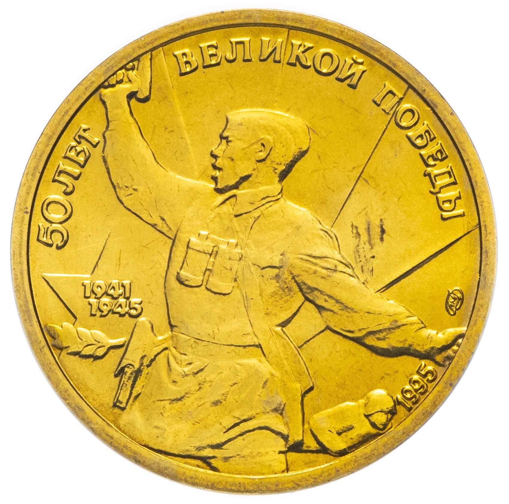 Монета с изображением «комбата»