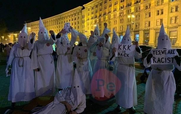 Фото: Perepichka News Группа людей в костюмах Ку-клукс-клана в Киеве