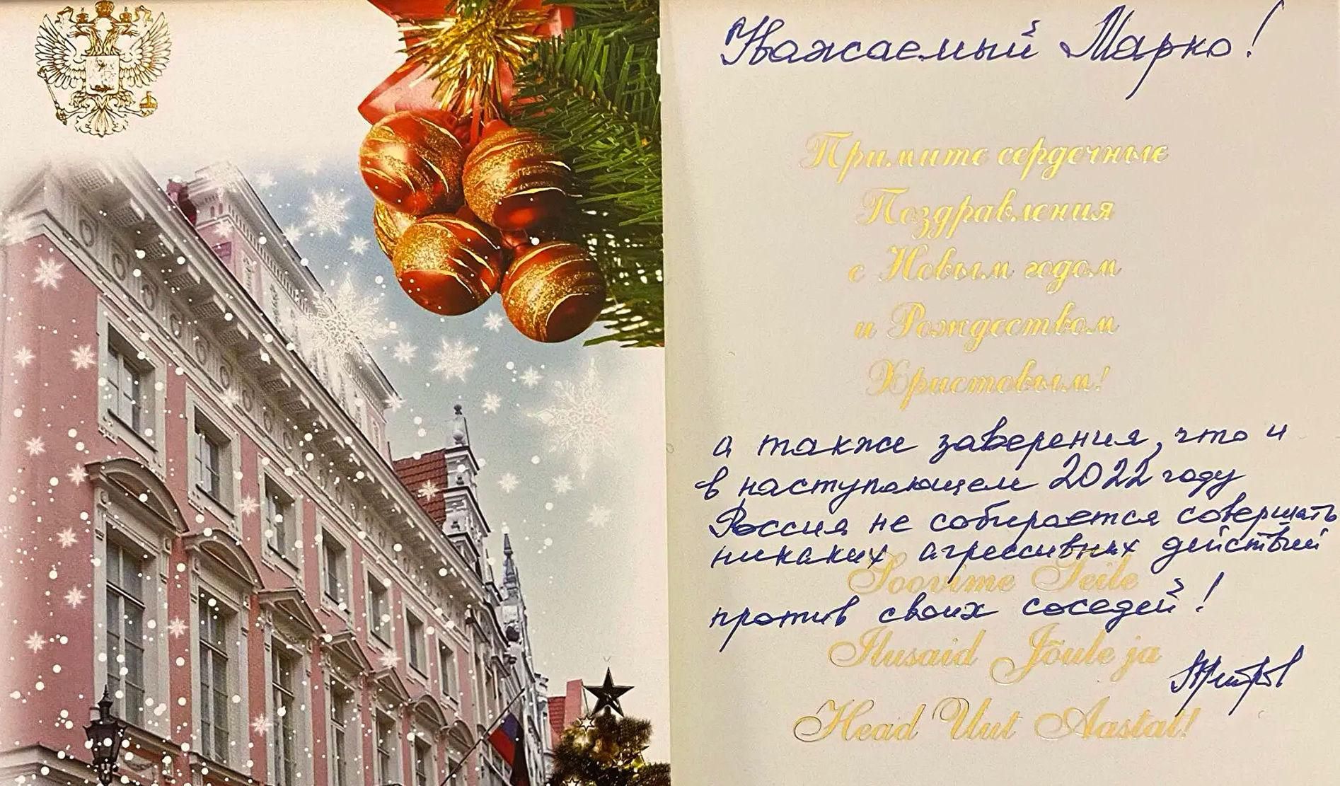 © ФОТО : ИЗ ЛИЧНОГО АРХИВА АЛЕКСАНДРА ПЕТРОВА Новогодняя открытка от Александра Петрова