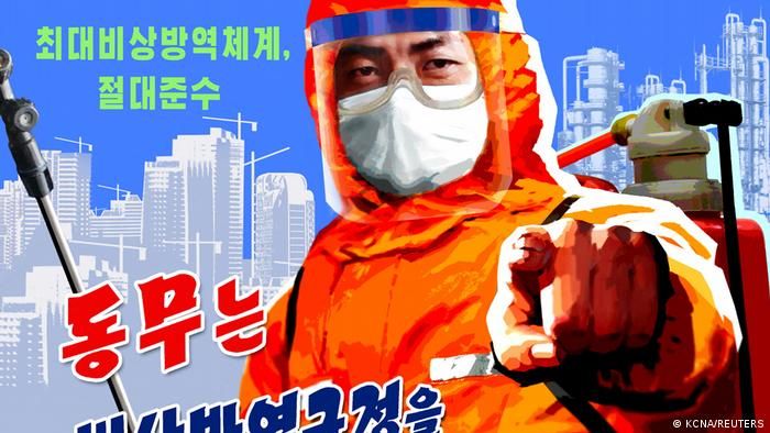 Агитационный плакат по борьбе с "лихорадкой" в КНДР