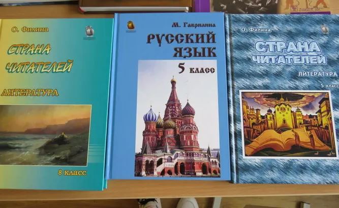 Учебники по русскому языку и литературе. Автор: LSM/LĪba Mellere
